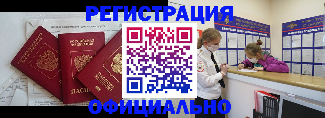 прописка от собственника в Керчи