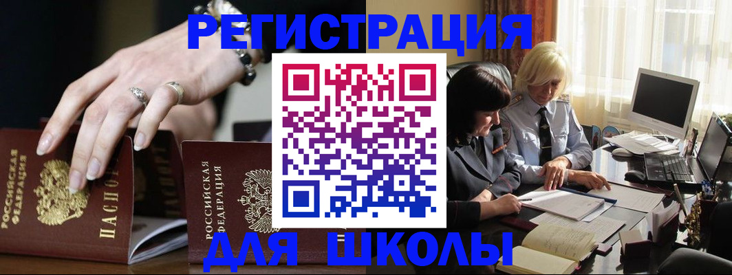 прописка 2025 в Керчи