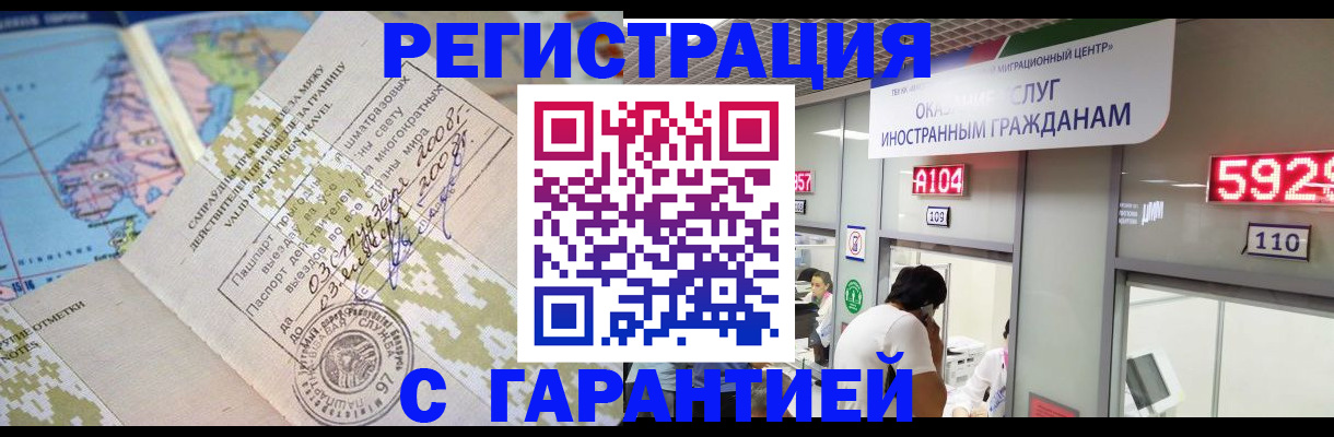 купить прописку в Керчи
