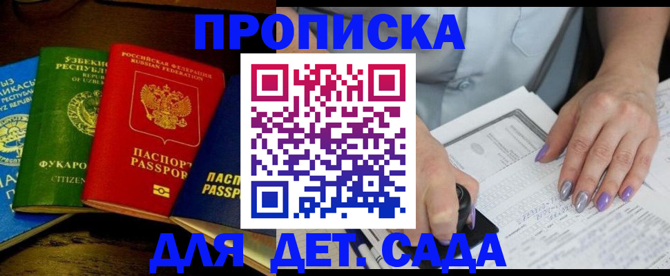 миграционный учет в Керчи