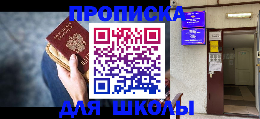 прописка поиск в Керчи