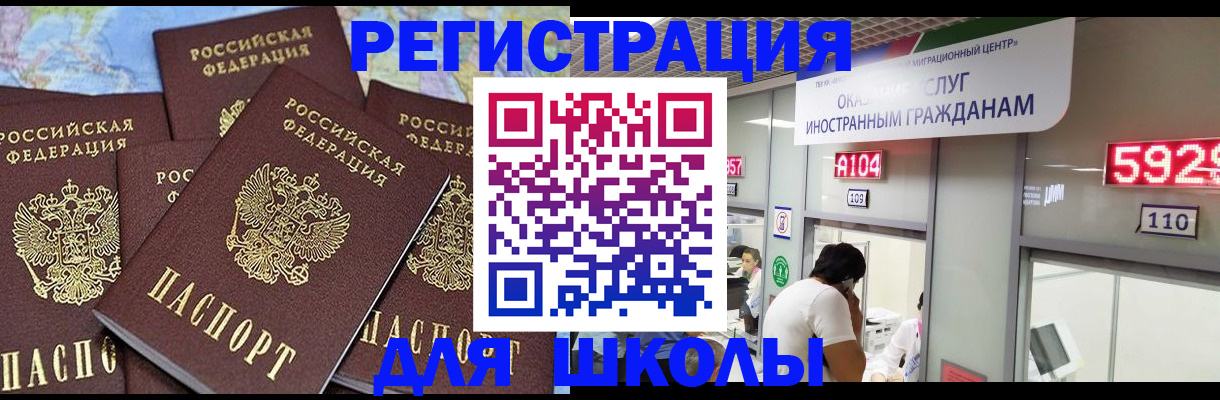 временная регистрация 2025 в Керчи